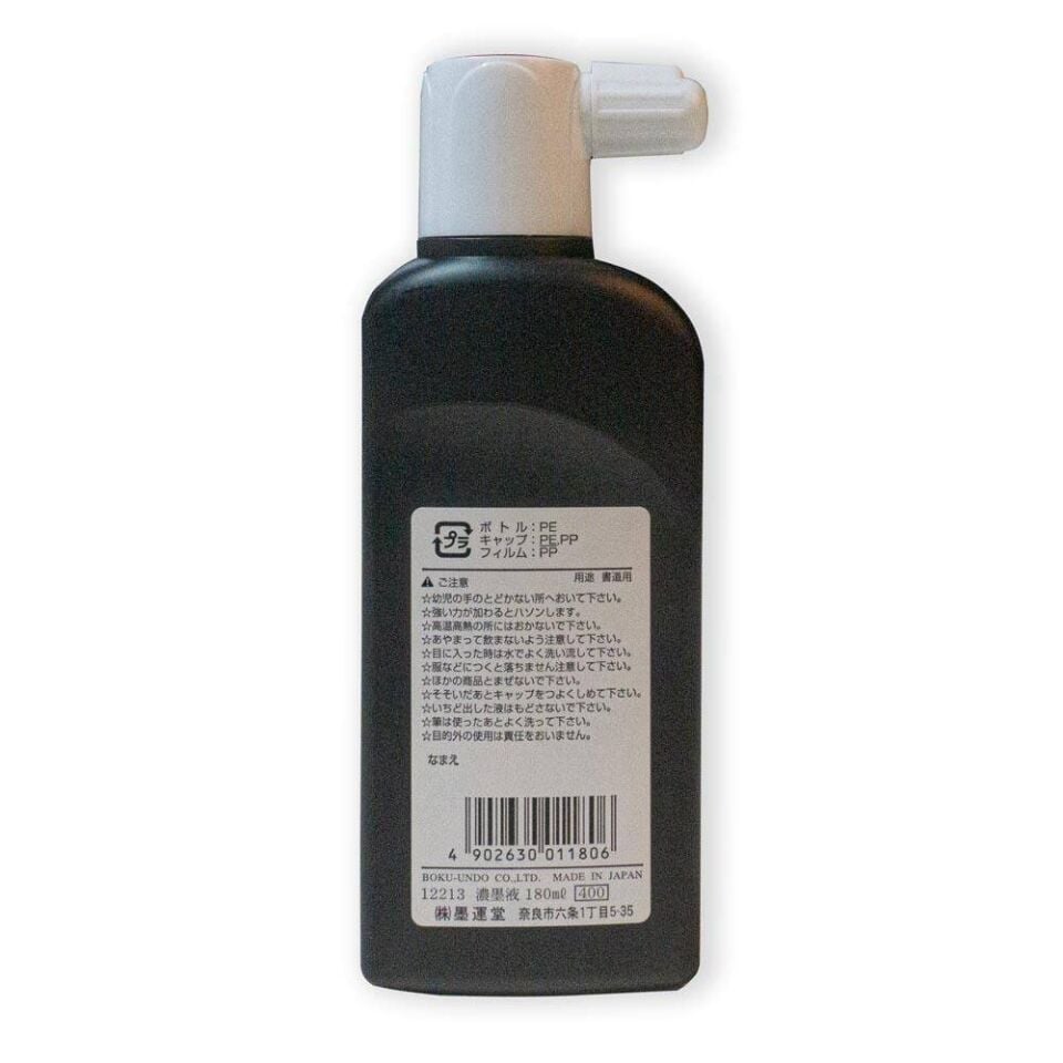 Boku-Undo Sumi Drawing Ink Kaligrafi Mürekkebi  12213 180 ml